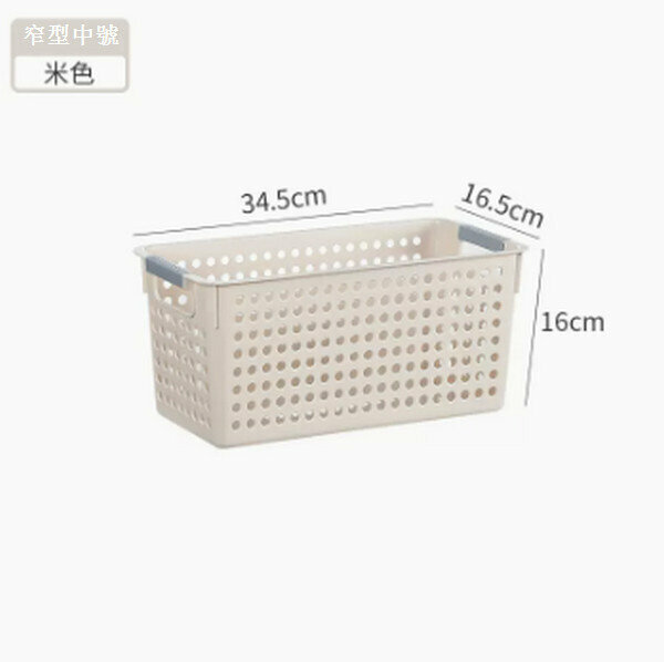 Popular plastic storage basket [narrow medium size - beige]