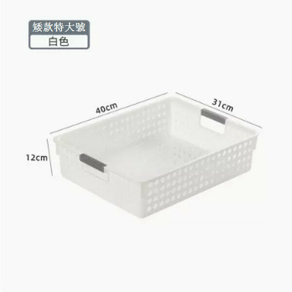 Popular plastic storage basket [short extra large size - white]