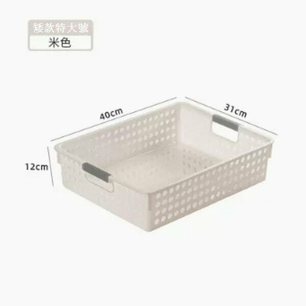 Popular plastic storage basket [short extra large size - beige]