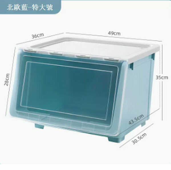 Popular living room storage box [Extra large 56L Nordic blue (clamshell type)]