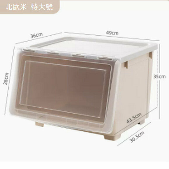 Popular living room storage box [Extra large 56L Nordic rice (clamshell type)]
