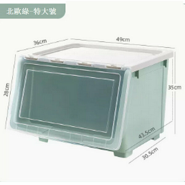 Popular living room storage box [Extra large 56L Nordic green (clamshell type)]