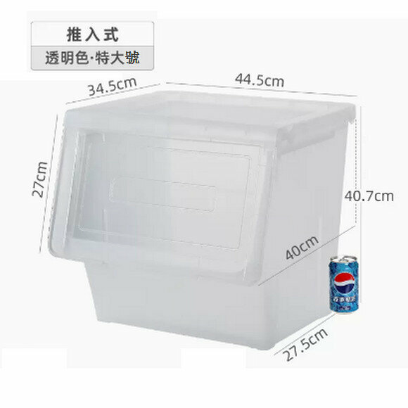 Popular living room storage box [extra large 54L fully transparent (upgraded and thickened, push-in)]