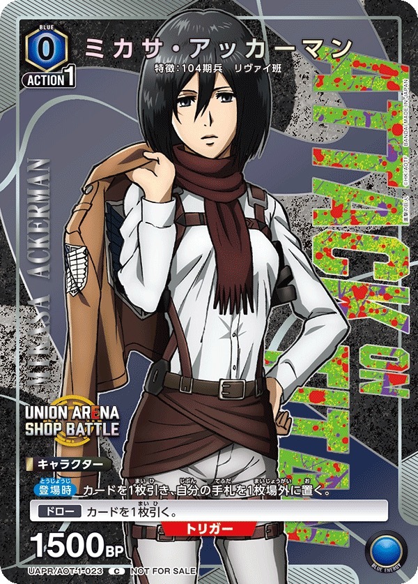 UAPR/AOT-1-023 ミカサ・アッカーマン