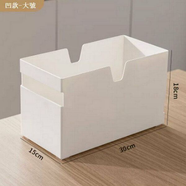 熱推桌面收納盒浴室收納籃 層架 儲物架【凹款（大號）】