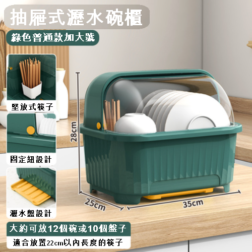 新款【加大號】半翻蓋（綠色）廚房置物架裝碗筷家用收納盒 