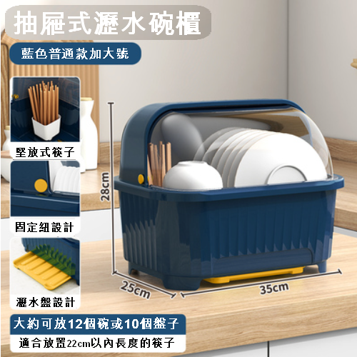 新款【加大號】半翻蓋（藍色）廚房置物架裝碗筷家用收納盒 