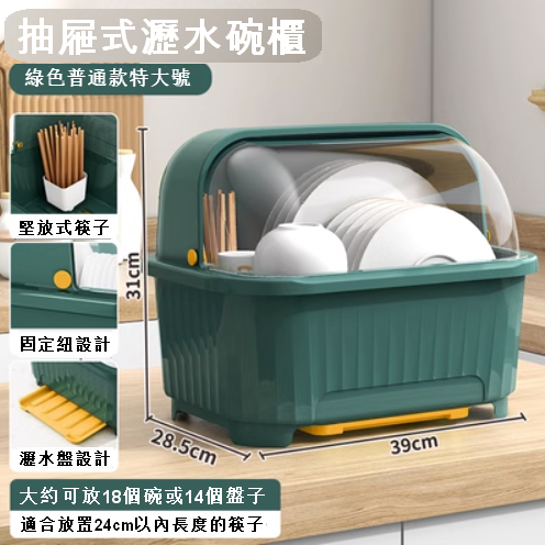 新款【特大號】半翻蓋（綠色）廚房置物架裝碗筷家用收納盒 
