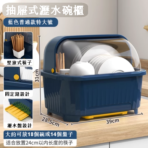 新款【特大號】半翻蓋（藍色）廚房置物架裝碗筷家用收納盒 