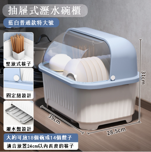 新款【特大號】半翻蓋（藍白）廚房置物架裝碗筷家用收納盒 