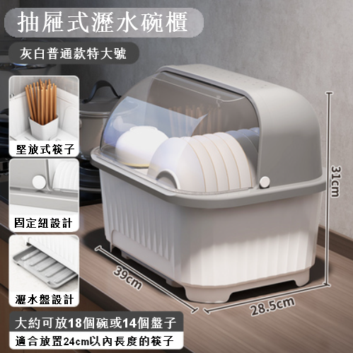 新款【特大號】半翻蓋（灰白）廚房置物架裝碗筷家用收納盒 