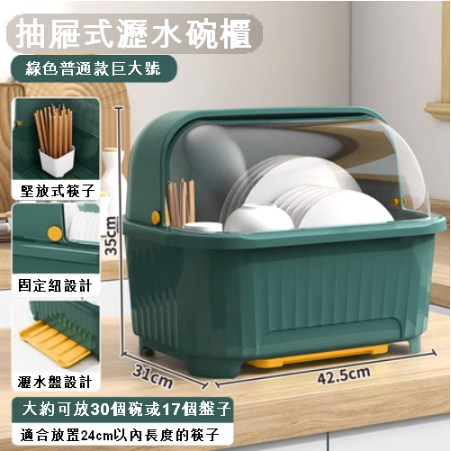 新款【巨大號】半翻蓋（綠色）廚房置物架裝碗筷家用收納盒 