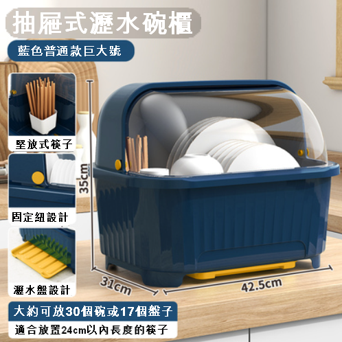 新款【巨大號】半翻蓋（藍色）廚房置物架裝碗筷家用收納盒 