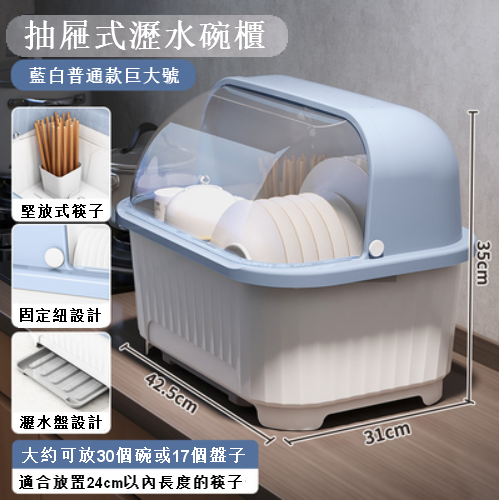新款【巨大號】半翻蓋（白藍）廚房置物架裝碗筷家用收納盒 