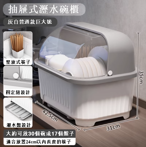 新款【巨大號】半翻蓋（灰白）廚房置物架裝碗筷家用收納盒 