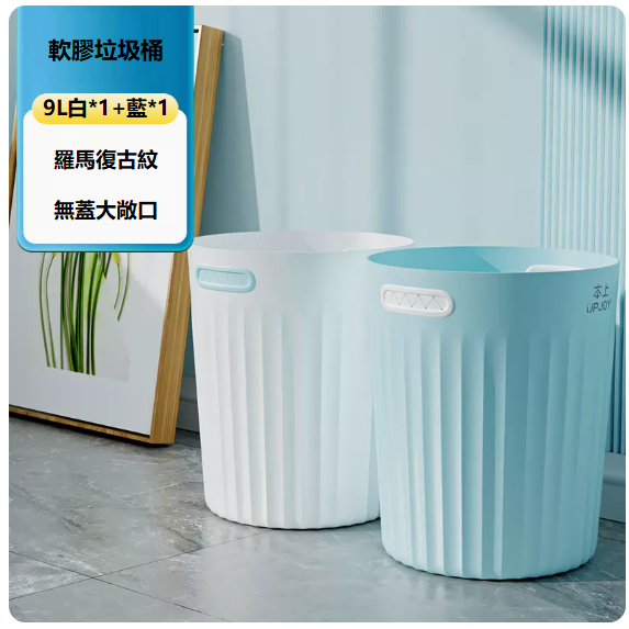 New large-capacity trash can ([2 pack] pressure-free ring [white + blue])