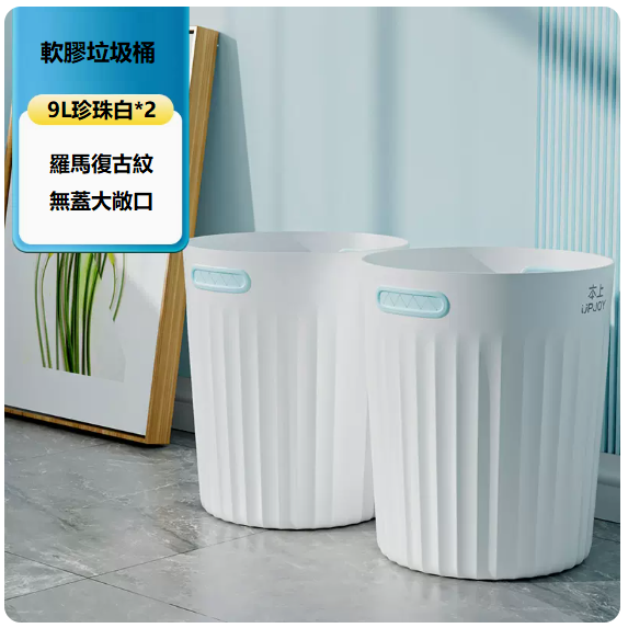 New large-capacity trash can ([2-pack] pressure-free ring [white])