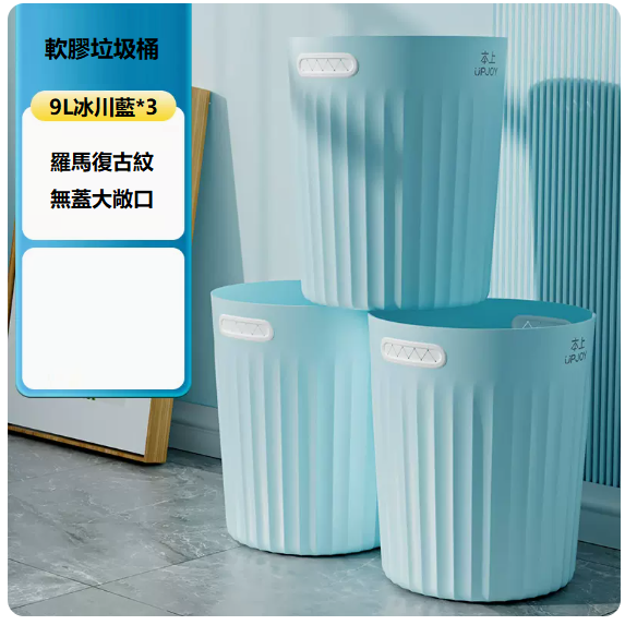 New large-capacity trash can ([3-pack] pressure-free ring [blue])