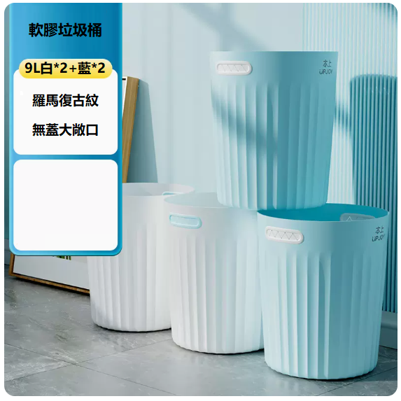 New large-capacity trash can ([4 pack] pressure-free ring [2 white + 2 blue])