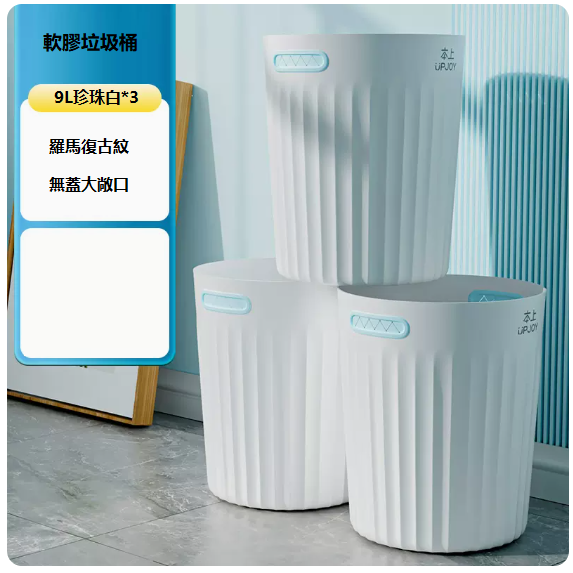 New large-capacity trash can ([3-pack] pressure-free ring [white])