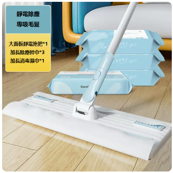New large electrostatic dust mop (large panel electrostatic mop + 3 packs of dry wipes + 1 pack of wet wipes, 100 pieces in total)