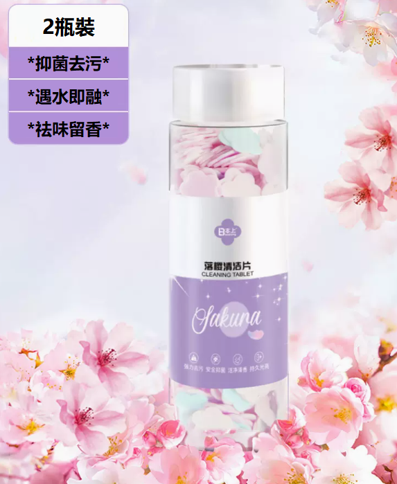 New type of cleaner ([2 bottles] Luoying Multifunctional Cleaning Tablets)