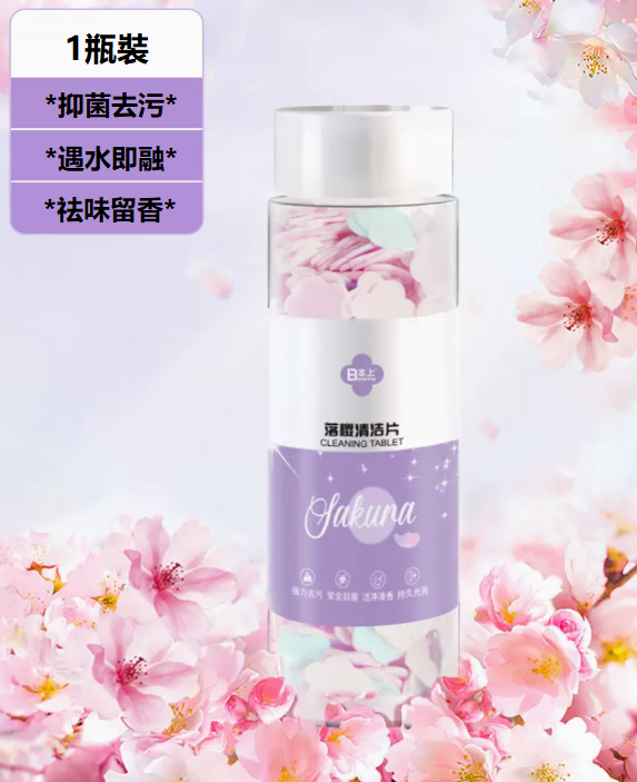 New type of cleaner ([1 bottle] Luoying multifunctional cleaning tablets)
