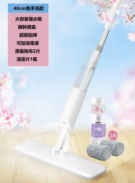 New flat mop (pearl white [spray mop_2 pieces of cloth + 1 bottle of cleaning tablets])