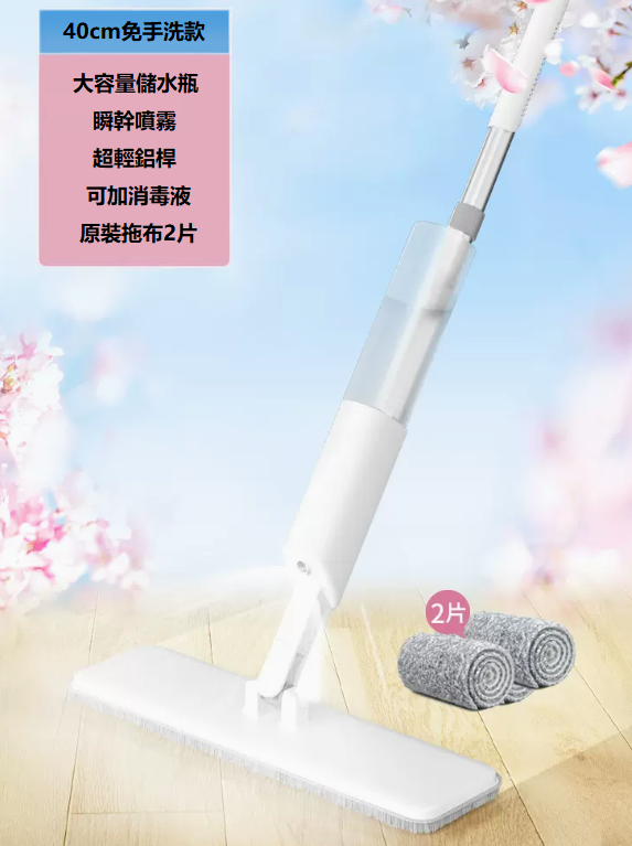 New flat mop (pearl white [hand-wash free spray mop_2 pieces of cloth])