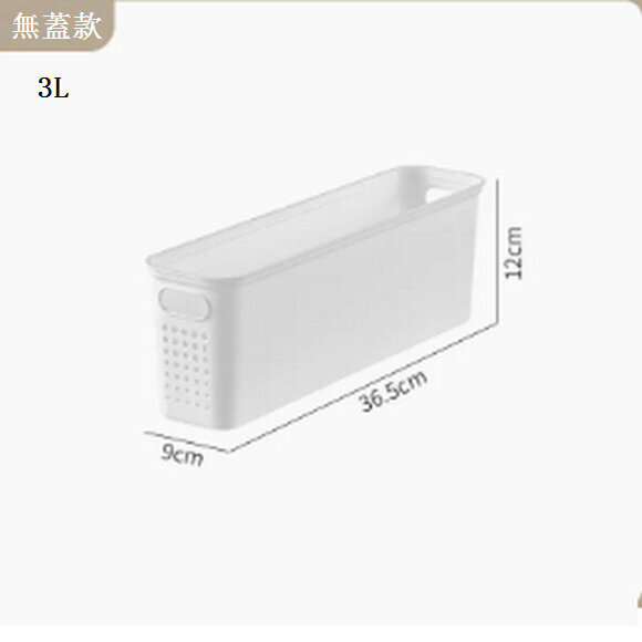 新款桌面收納盒【無蓋3L(36.5*9*12cm)】
