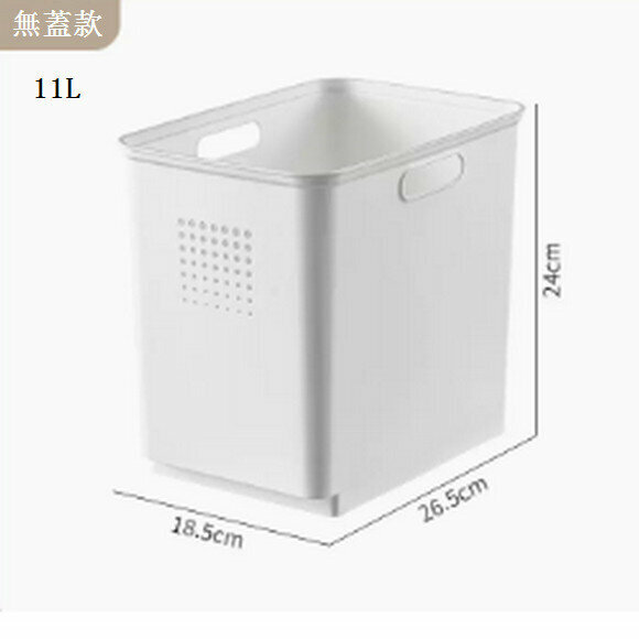 新款桌面收納盒【無蓋11L(26.5*18.5*24cm)】