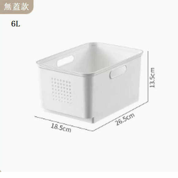 新款桌面收納盒【無蓋6L(26.5*18.5*13.5cm)】