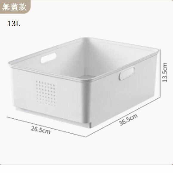 新款桌面收納盒【無蓋13L(36.5*26.5*13.5cm)】