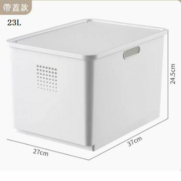新款桌面收納盒【帶蓋23L(37*27*24.5cm)】