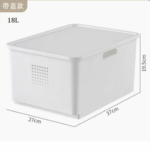 新款桌面收納盒【帶蓋18L(37*27*19.5cm)】