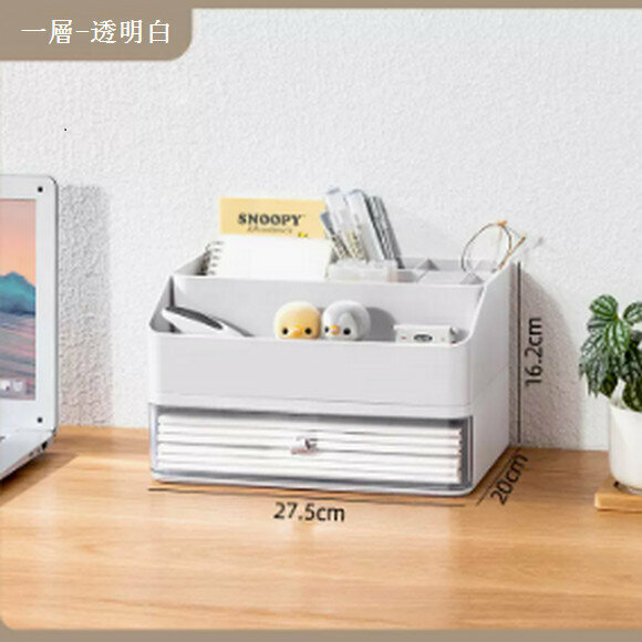 新款抽屜式桌面收納盒【(一層)透明白+置物頂層】