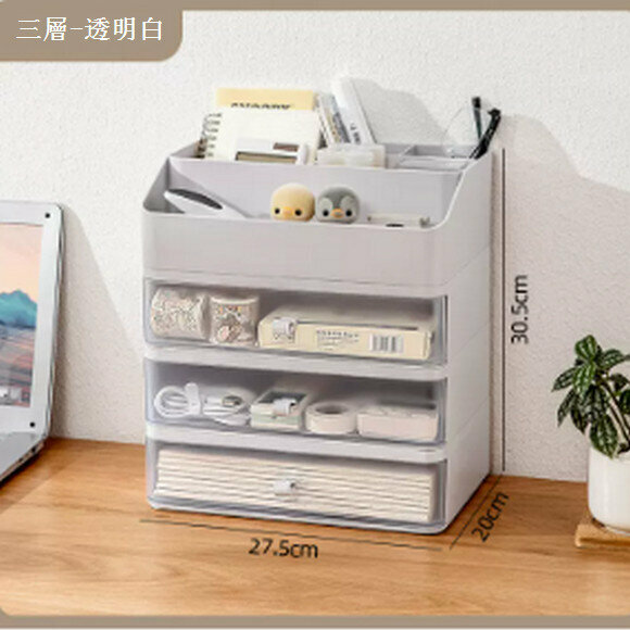 新款抽屜式桌面收納盒【(三層)透明白+置物頂層】