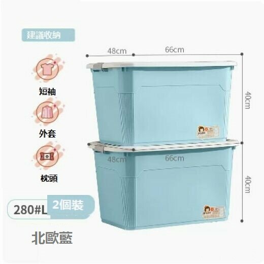 New thickened storage box plastic (pack of two [huge size 280#L] blue)