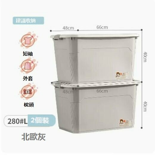 New thickened storage box plastic (pack of two [huge size 280#L] gray)
