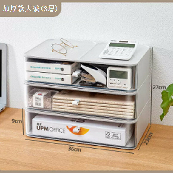 新款抽屜式桌面收納盒【加厚款大號(3層)透明抽屜-可裝A4紙】
