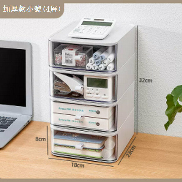 新款抽屜式桌面收納盒【加厚款小號(4層)透明抽屜-可分拆使用】