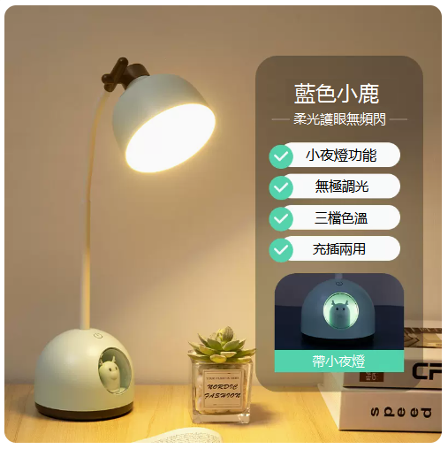 新款萌寵小夜燈（小鹿）