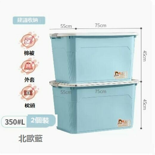 New thickened plastic storage box (pack of two [Big Mac 350#L] blue)