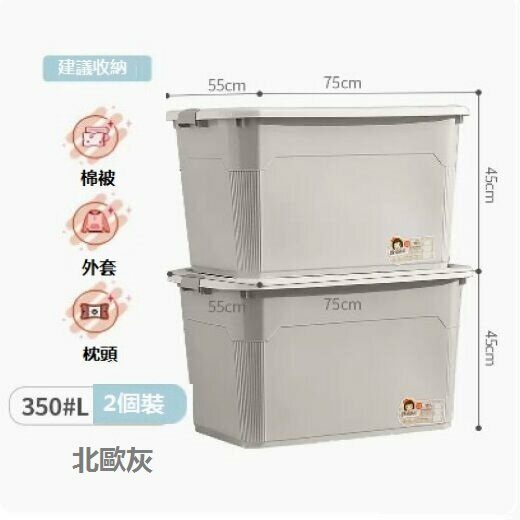 New thickened plastic storage box (pack of two [Big Mac 350#L] gray)