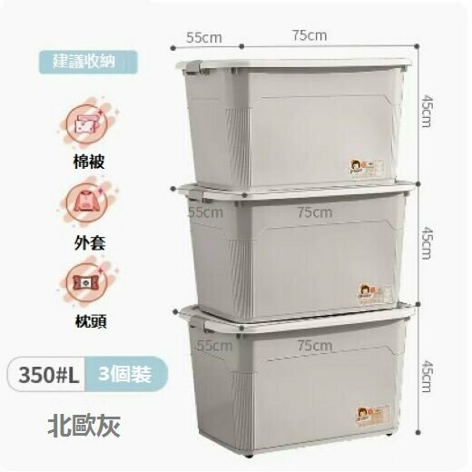 New thickened plastic storage box (pack of three [Big Mac 350#L] gray)