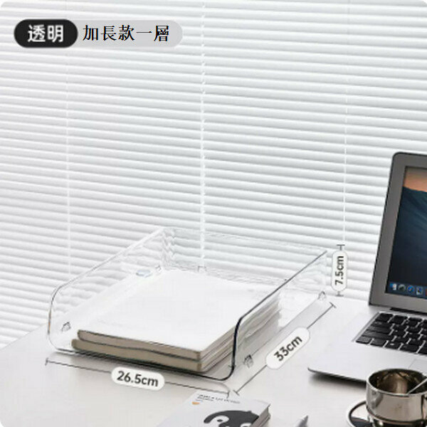 新款亞克力抽屜多層置物架【透明加長1層(升級加長版)】