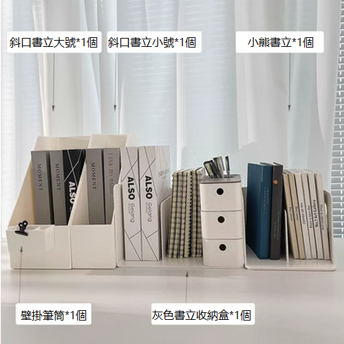 Hot recommendation desktop bookend file holder (combination A)