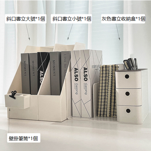Hot recommendation desktop bookend file holder (combination C)