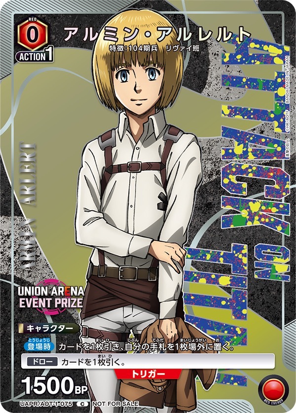 UAPR/AOT-1-075 アルミン・アルレルト