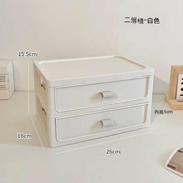 爆款桌面抽屜式收納盒（白色2層）